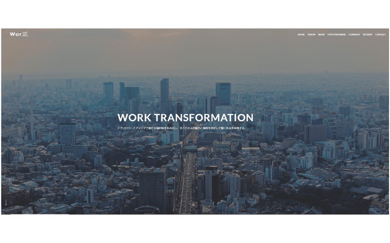 WorX株式会社：トップページ