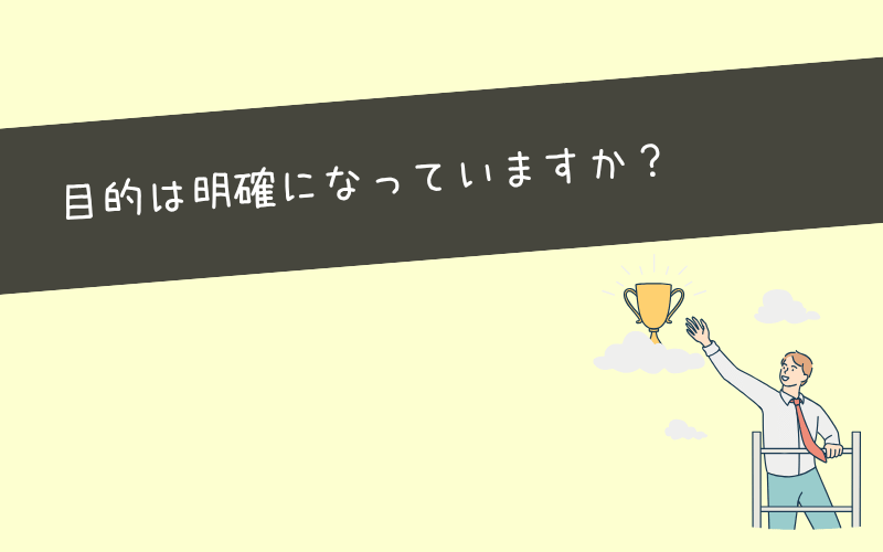 Webマーケティングスクールは意味ない？結論は「目的次第」です