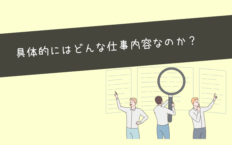 Webマーケティングの具体的な仕事内容10選