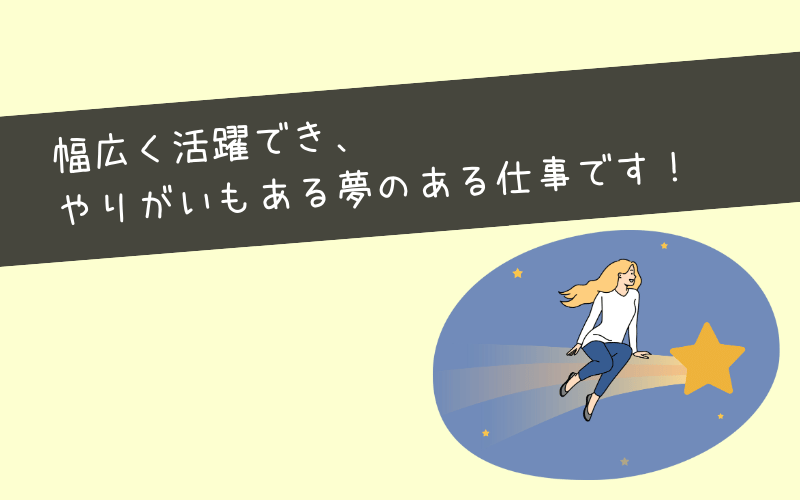 まとめ：Webマーケは業務の幅広さがPOINTです！