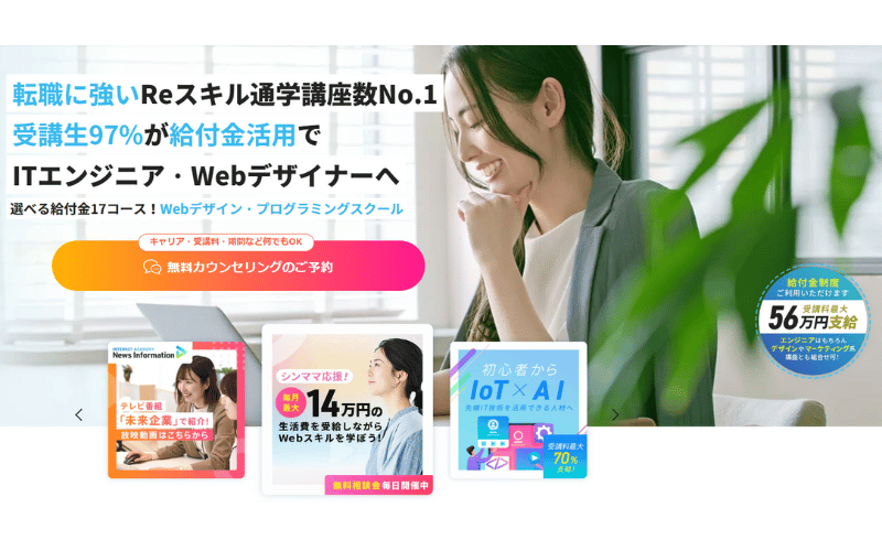 インターネット・アカデミー:トップページ