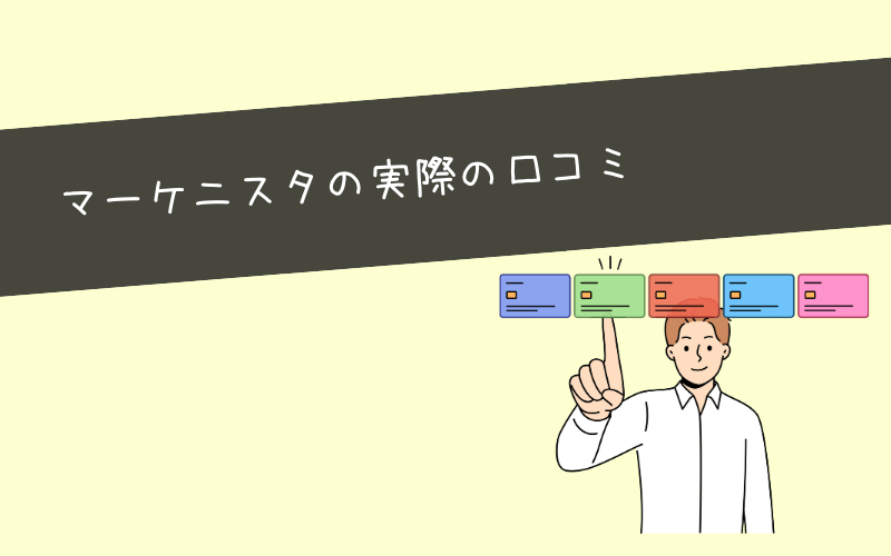 実際の口コミ・評判まとめ|SNS・ブログ・受講者の声から検証