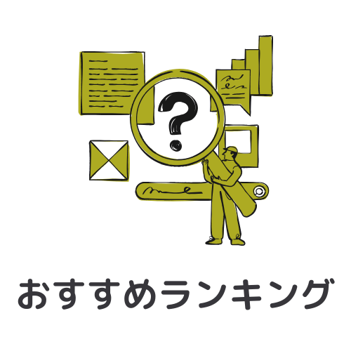WEBマーケスクールの選び方：おすすめ22選