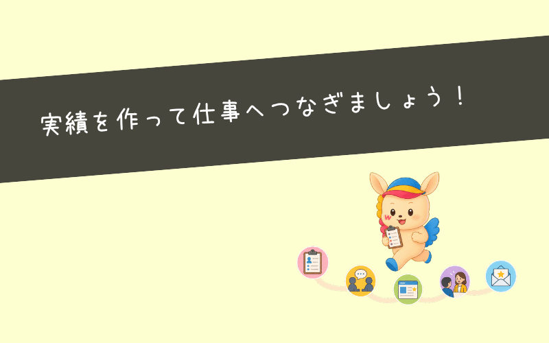 webマーケティングへの転職でエージェントを使うおすすめの流れ【登録〜内定まで】