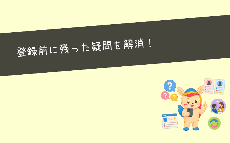 webマーケティング 転職エージェントに関するよくある質問