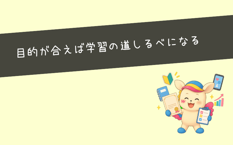 SNSマーケティング検定を取得するメリットがある人