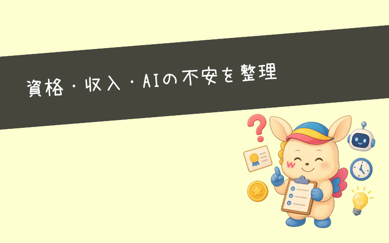 SEOライターとWebライターの違いに関するよくある質問