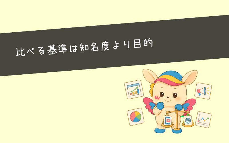SNSマーケティング検定と他のマーケティング資格を比較