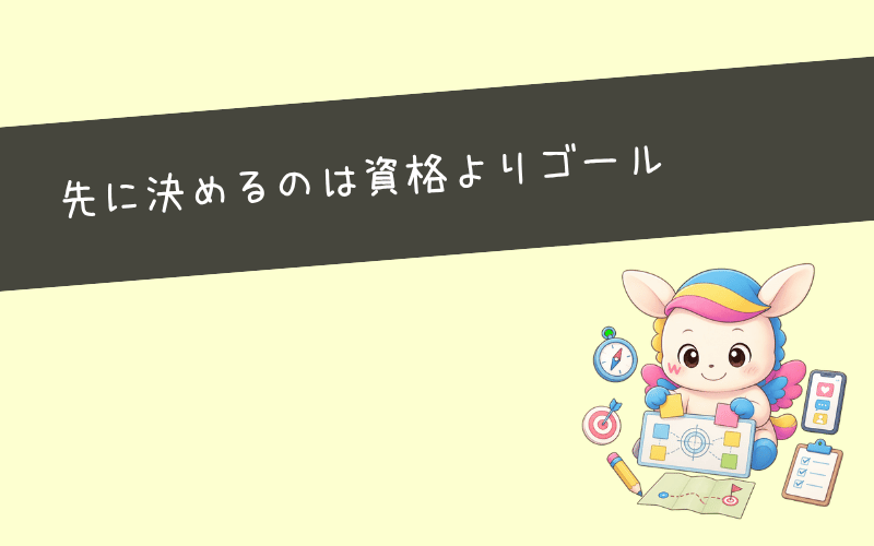 SNSマーケティング検定は必要？まずは取得する目的を明確にしよう