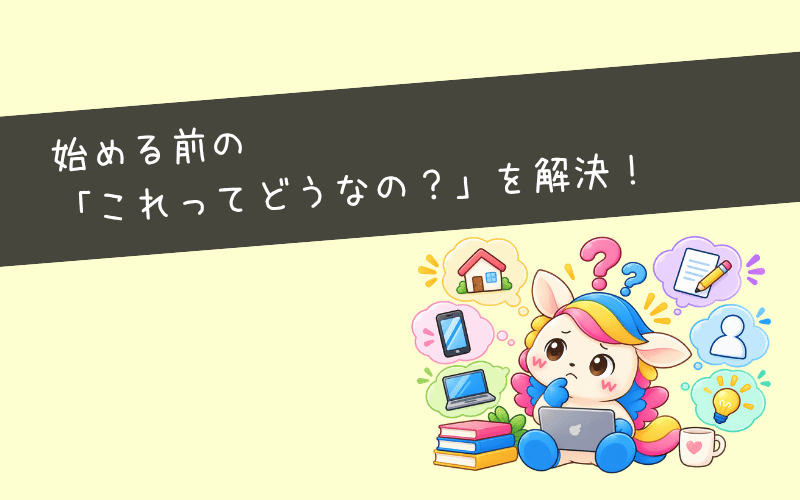 SNS運用代行の副業に関するよくある質問