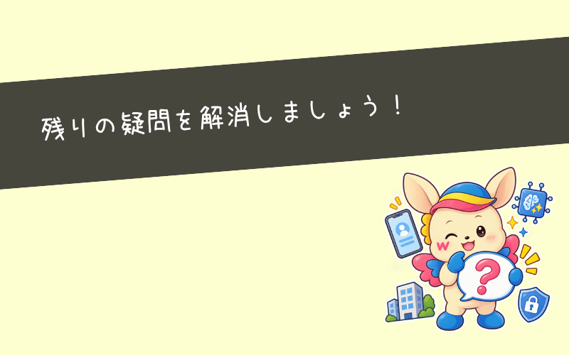 SNS運用代行が怪しいと感じる人によくある質問