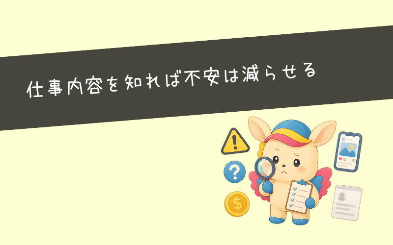 SNS運用代行とは?怪しい仕事ではないのか?仕事内容を簡単に解説